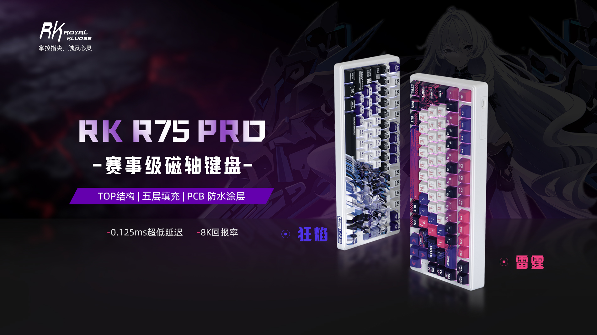 https://www.rkgaming.com/product/53/